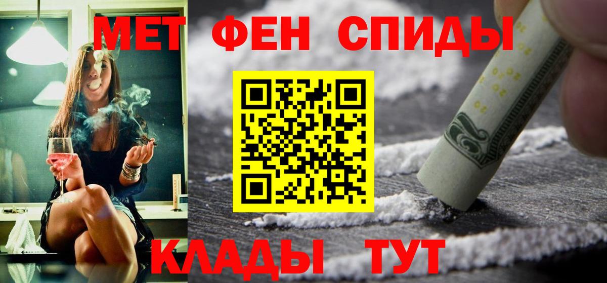 Грязи  АМФ Розовый  Вход с VPN 