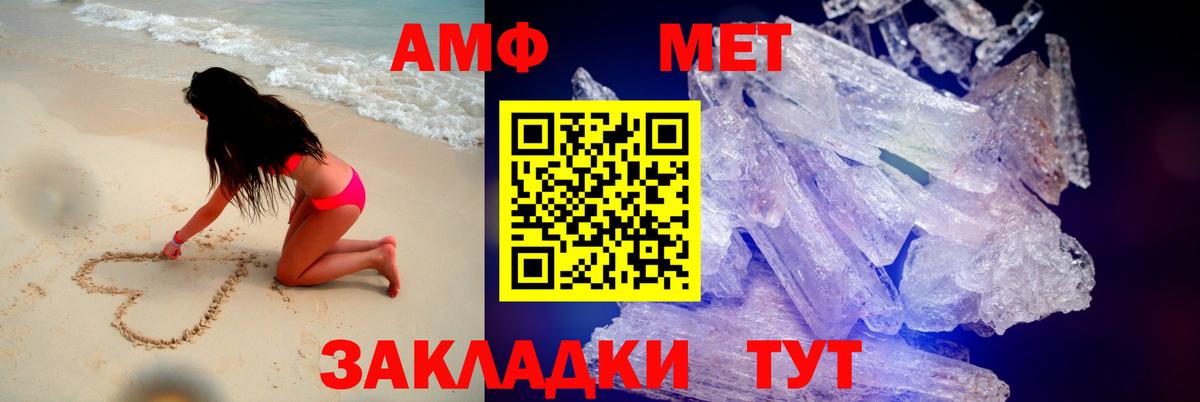 Amphetamine Premium Грязи