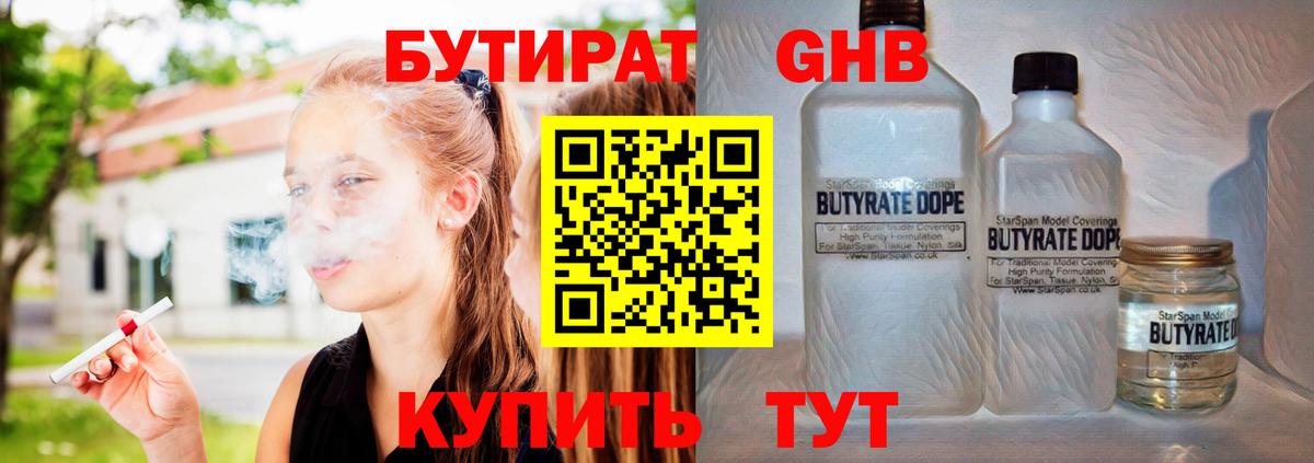 Грязи  БУТИРАТ буратино  Вход с VPN 