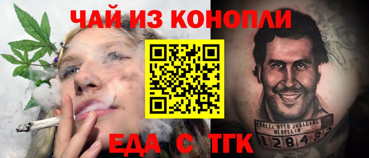 Грязи  Canna-Cookies марихуана  Вход с VPN 