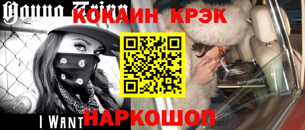 Cocaine Fish Scale Грязи