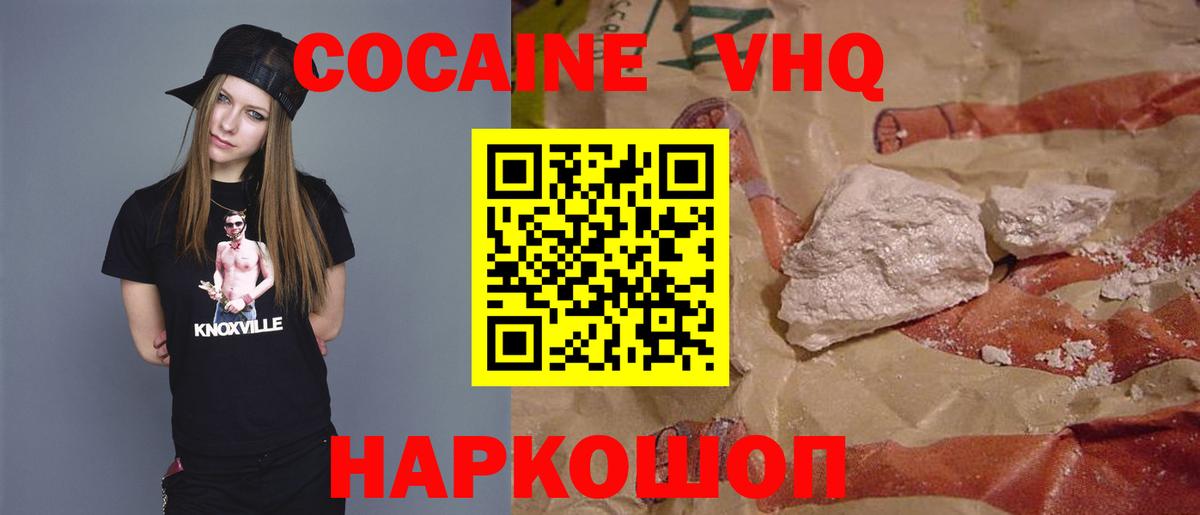 Cocaine VHQ  Вход с VPN  Грязи  Кокаин Колумбийский 