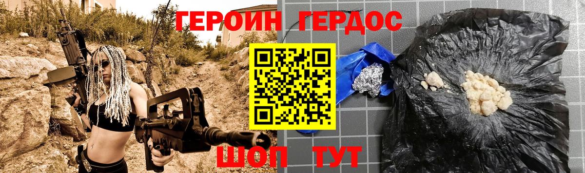 Грязи  ГЕРОИН белый  Героин  Вход с VPN 
