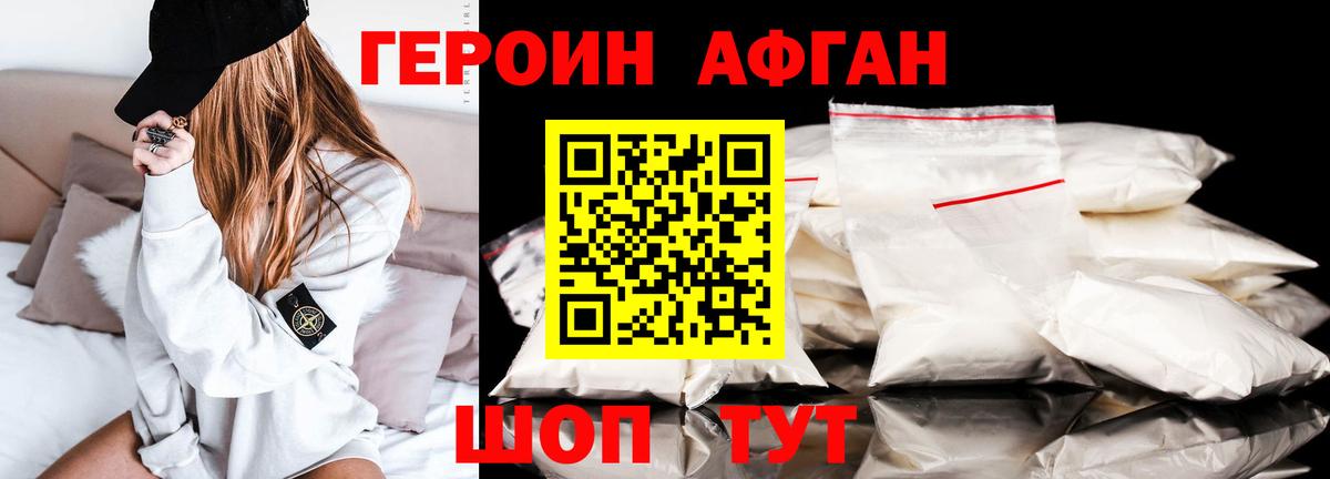 ГЕРОИН VHQ Грязи