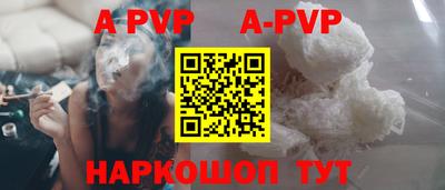 альфа пвп VHQ Мариинск