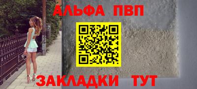 альфа пвп VHQ Мариинск