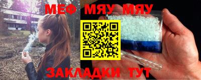 мяу мяу мука Малгобек