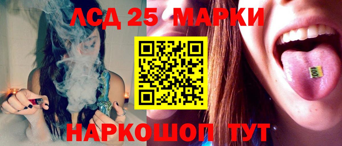 ЛСД экстази кислота Грязи