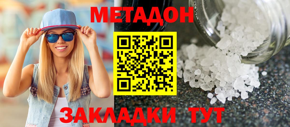 Грязи  Метадон мёд  Вход с VPN 