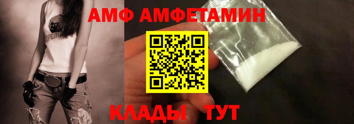 Грязи  Первитин кристалл  Вход с VPN  Первитин кристалл 