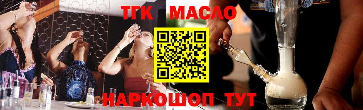 Дистиллят ТГК вейп с тгк  где найти   Грязи  Вход с VPN 